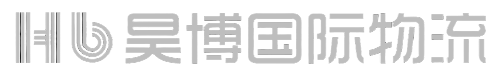 昊博国际物流logo